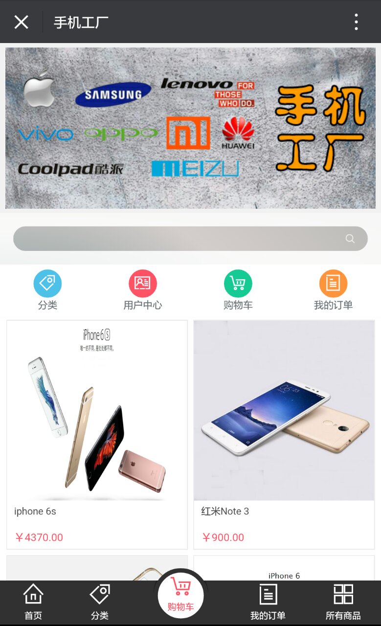 4688美高梅集团集团-喊一手机工厂展示
