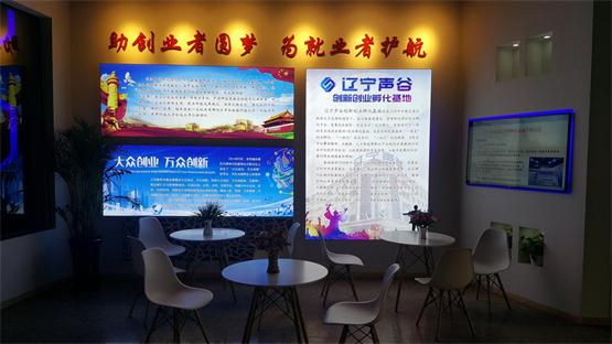 创业梦想，，，，，，共赢未来 