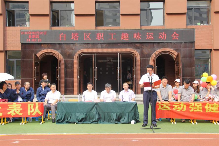 4688美高梅集团集团加入白塔区趣味运动会获奖