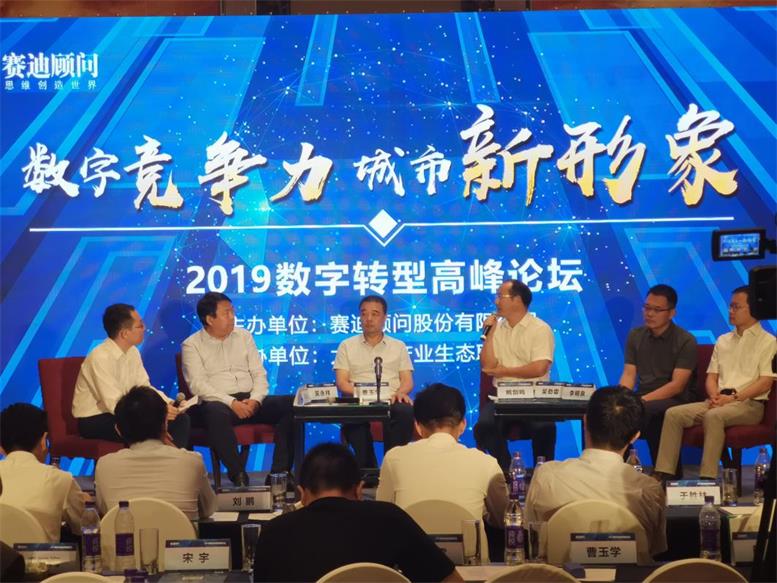 4688美高梅集团信息受邀加入2019中国县域经济立异生长论坛，，曹玉学董事长出席高端对话访谈