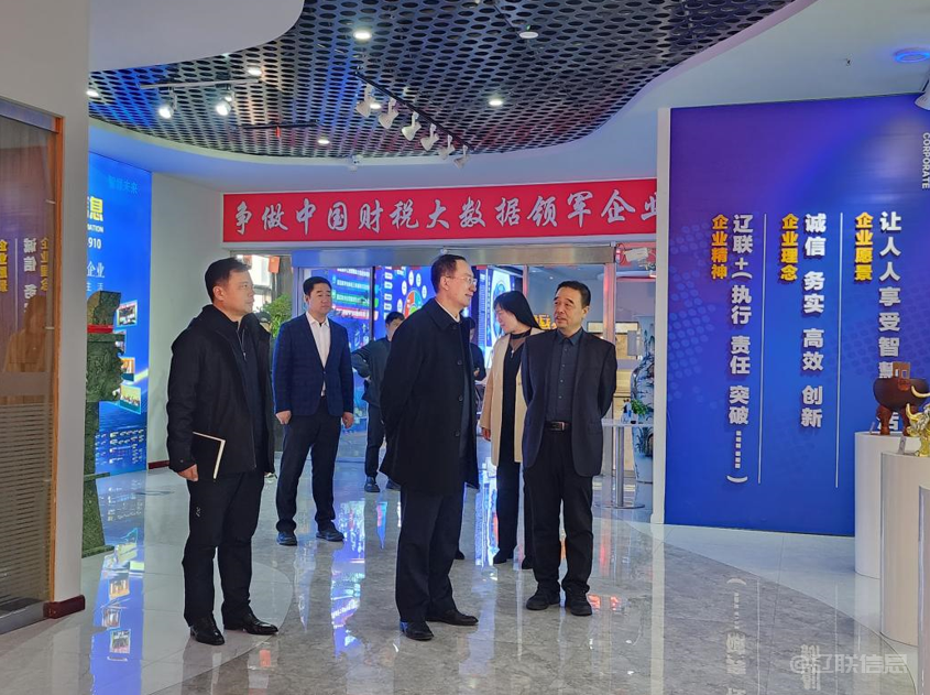 聚焦需求助生长，，，辽阳市政协主席吴松莅临4688美高梅集团集团调研指导